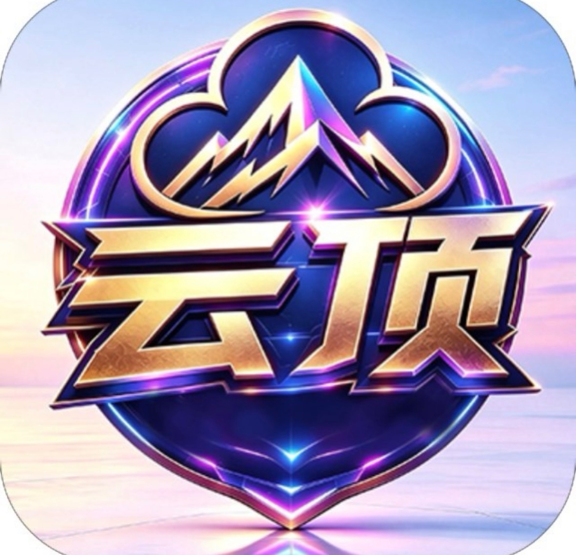 云顶国际